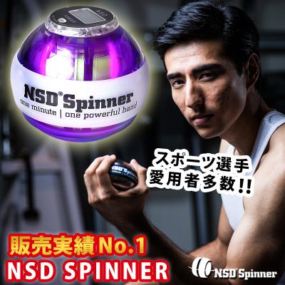 nsdスピナー（フィットネス ウェイトトレーニング）｜フィットネス