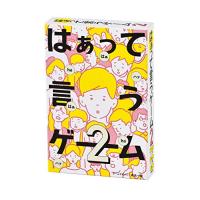 幻冬舎(Gentosha) はぁって言うゲーム 2 499246 | ツブツブショップ