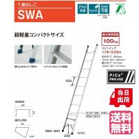 ☆☆☆▲ ピカ　1連はしご　SWA-24C　全長2.4m　質量　3.8kg　超軽量コンパクトサイズ　送料込最安　※配送無料は法人限定、個人は別途送料￥5000 | 現場屋さんヤフー店