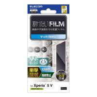 エレコム Xperia 5 V フィルム 衝撃吸収 指紋防止 反射防止 PM-X233FLFPAN | 通販ダイレクト