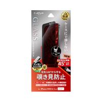 LEPLUS NEXT iPhone 15 ガラスフィルム GLASS PREMIUM FILM 覗き見防止180° LN-IX23FGN | 通販ダイレクト