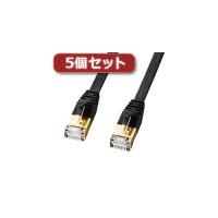 5個セット サンワサプライ CAT7ウルトラフラットLANケーブル(5m、ブラック) KB-FLU7-05BKX5 | 通販ダイレクト