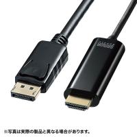 サンワサプライ DisplayPort-HDMI変換ケーブル　HDR対応 2m KC-DPHDRA20 | 通販ダイレクト