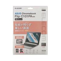 エレコム ASUS Chromebook Flip C101PA用/液晶保護フィルム/光沢 EF-CBAS01FLFANG | 通販ステーション