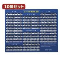 10個セットマウスパッド(ローマ字、大、ブルー) MPD-OP17RL7BLX10 | 通販ステーション