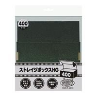 【20個セット】 アンサー ストレイジボックスHG 400 ANS-TC016X20 | 通販ステーション