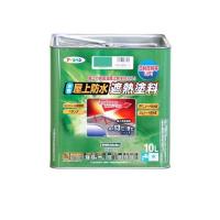 水性屋上防水遮熱塗料 ライトグリーン 10L〔代引不可〕 | 通販ステーション