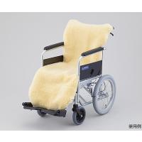 ムートン(シルバラード)車椅子用 その他 aso 0-723-03 病院・研究用品 | ドクタープライム