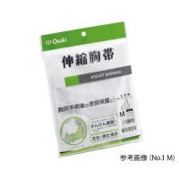 伸縮胸帯 No.1 LL オオサキメディカル aso 0-9097-03 病院・研究用品 | ドクタープライム