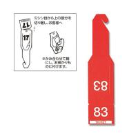 HEIKO ペーパーチケット 赤 108枚 シモジマ aso 62-1046-71 医療・研究用機器 | ドクタープライム