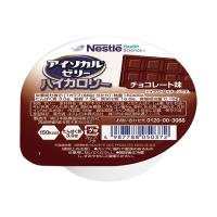 アイソカルゼリー　ハイカロリー　チョコレート味 Nestle aso 7-8942-03 医療・研究用機器 | ドクタープライム