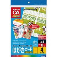 ato5322-6730  カラーLBP&amp;カラーコピー用はがきCD 両面印刷用 4面 10枚/袋 A4 1ケ コクヨ LBP-F311 | ドクタープライム