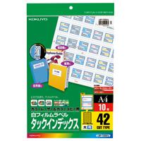 ato5322-6846  LBP&amp;コピー用タックインデックス フィルムラベル A4 42面 大 青枠 1ケ コクヨ LBP-T2591B | ドクタープライム