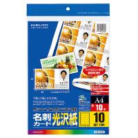 ato5322-6969  カラーLBP&amp;カラーコピー用名刺カード 光沢紙 10面 10枚/袋 A4 1ケ コクヨ LBP-VG10 | ドクタープライム