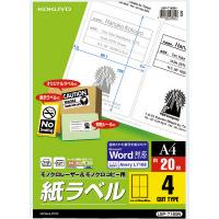 ato5433-1297  モノクロレーザー用紙ラベル A4 20枚入 4面カット 1ケ コクヨ LBP-7169N | ドクタープライム