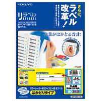 ato5494-9515  カラーLBP&amp;コピー用ラベル リラベル 24面四辺余白付(角丸) 20枚入 1ケ コクヨ LBP-E80148 | ドクタープライム