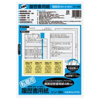 ato5858-8727  履歴書用紙(転職用) B5 1ケ コクヨ シン-6N | ドクタープライム