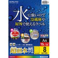 ato6265-9871  カラーLBP用 超耐水紙ラベル A4 15枚入 8面カット 1ケ コクヨ LBP-WS6908 | ドクタープライム