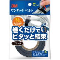 ato6472-3310  3M ワンタッチベルト ブラック 12.7mm幅×3m 1巻 1ケ スリーエム ジャパン NC-2232R3 | ドクタープライム