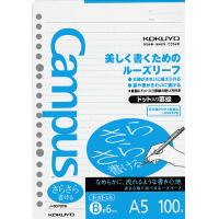 ato6660-3801  キャンパス ルーズリーフさらさら書ける A5(20穴)ドット入り6mm罫100枚 1ケ コクヨ ノ-807BTN | ドクタープライム