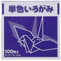 ato6661-1882  単色いろがみ100枚 紫 15×15cm 100枚入 1ケ FUN KTI-ムラサキ | ドクタープライム
