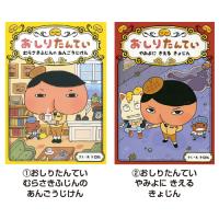 おしりたんてい （11）カレーなる じけん ポプラ社 4123101 教育施設限定商品 ed 100870 | ドクタープライム