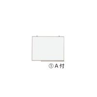 軽量壁掛ホワイトボード （3）900×600mm 馬印  教育施設限定商品 ed 112101 | ドクタープライム