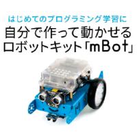 Make Block mBot   MB-MBOT1 教育施設限定商品 ed 158527 | ドクタープライム