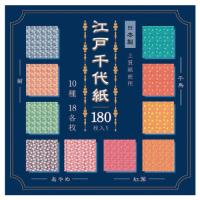 徳用江戸千代紙15cm角（180枚）  エヒメ紙工 EDO-7015 教育施設限定商品 ed 183947 | ドクタープライム