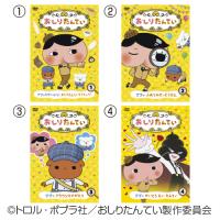 おしりたんていDVD （18）きえたおべんとうのなぞ！ コロムビア COBC-7293 教育施設限定商品 ed 210601 | ドクタープライム