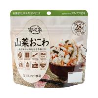 リスクマネジメント　非常食 安心米　山菜おこわ 100g（50） アルファー食品 取寄品 JAN 　介護福祉用具 | ドクタープライム