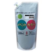 イベントカラースパウトパック 550ml 黄緑 ターナー EVS55004 教育施設限定商品 ed 131552 | 文具の月島堂