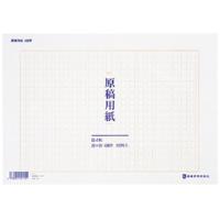 B4原稿用紙 平判（100枚） 大マス（15字×16行） オキナ GYB4L 教育施設限定商品 ed 141299 | 文具の月島堂