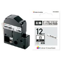 テプラPRO用互換テープ 白に黒文字 18mm  CTC-KSS18K 教育施設限定商品 ed 157735 | 文具の月島堂