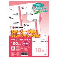 名刺カード マイクロ 特厚100枚 A080J jtx 79511 ＳＶ 全国配送可 | 文具の月島堂