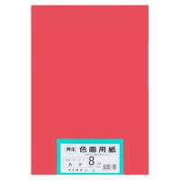 再生色画用紙 8ツ切100枚 あか jtx 802424 大王製紙 全国配送可 | 文具の月島堂