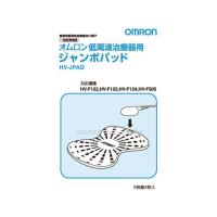 リラクゼーション　低周波治療器 低周波治療器用　ジャンボパッド HV-JPAD　4枚入 オムロンヘルスケア 取寄品 JAN 497547917 | 文具の月島堂