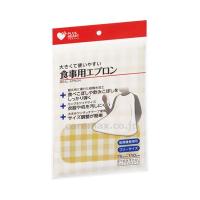 食事用エプロン　 食事用エプロン 73735　イエロー オオサキメディカル 取寄品 JAN 4971032737355　介護福祉用具 | 文具の月島堂