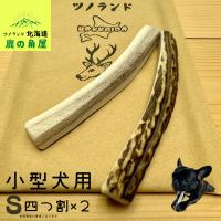 ツノランド北海道 鹿の角犬のおもちゃ屋 - Yahoo!ショッピング