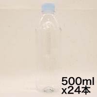 伊藤園 evian(エビアン) 硬水 ミネラルウォーター ラベルレス 500ml×24本  正規輸入品 | ストアチュラロンコン