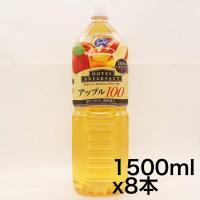 アサヒ飲料バヤリースホテルブレックファーストアップル100 1500ml×8本 | ストアチュラロンコン