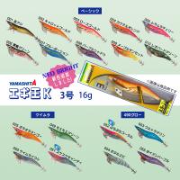 YAMASHITA / ヤマシタ エギ王K  3号 16g ベーシック10色 ケイムラ4色 490グロー4色イカエギ (メール便対応) | つりぐのUSHIDA FISHING