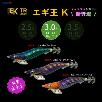 ヤマシタ エギ王k ケイムラ（色：パープル系）のおすすめ人気商品一覧