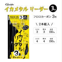 Gamakatsu がまかつ イカメタルリーダー 3号&amp;4号　IK-043 イカエギ 仕掛け用品 (メール便対応) | つりぐのUSHIDA FISHING