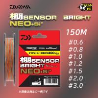 DAIWA / ダイワ UVF 棚センサー ブライトネオ＋Si1 マッスルPEライン 150m 0.6号 0.8号 1.0号 1.2号 1.5号 2.0号 3.0号 (メール便対応） | つりぐのUSHIDA FISHING