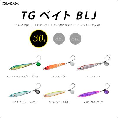 tgベイト 120g（色：ブルー系）のおすすめ人気商品一覧 通販 - Yahoo