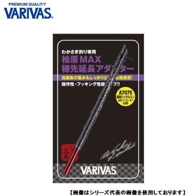 バリバス 可変ソケットのおすすめ人気商品一覧 通販 - Yahoo!ショッピング