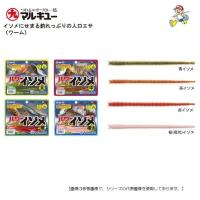 マルキユー パワーイソメ 中 アオイソメ メール便配送可 [ルアー] | フィッシャーズ