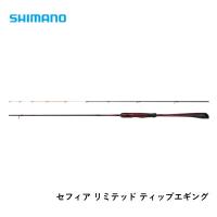 シマノ 26セフィアリミテッド ティップエギング S63ML+S  送料無料 [ロッド] | フィッシャーズ