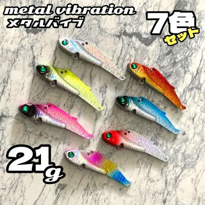 バイブレーション　セット販売 鉄板バイブレーションセットのおすすめ人気商品一覧 通販 - Yahoo